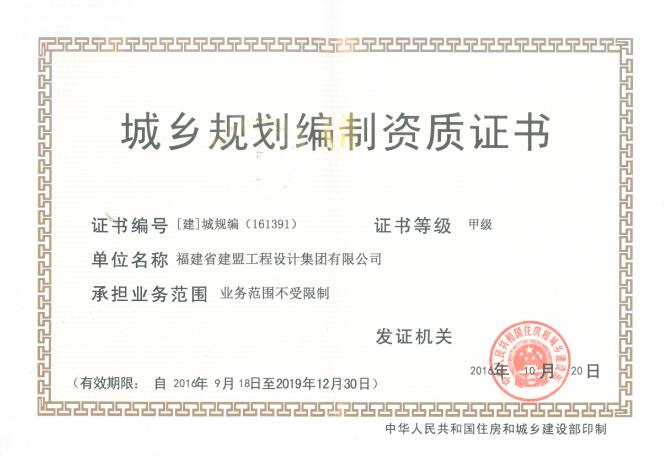 热烈祝贺UG环球荣升住建部妄想体例甲级资质