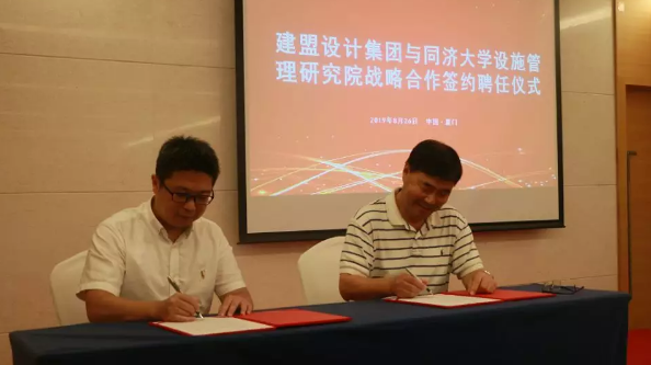 UG环球与同济大学设施治理研究院战略相助签约仪式暨曹吉鸣教授《企业房地产和设施运维的生长趋势及立异价值》的讲座顺遂举行