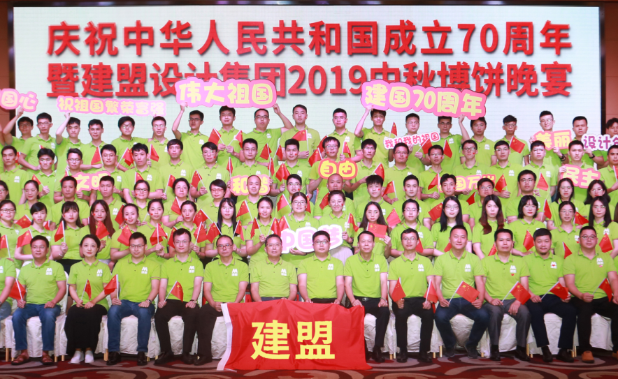 UG环球举行2019中秋博饼晚宴