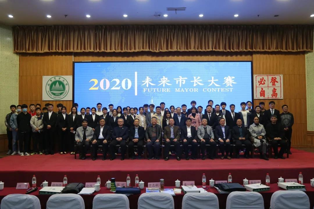 UG环球助力“校友杯”第四届未来市长大赛