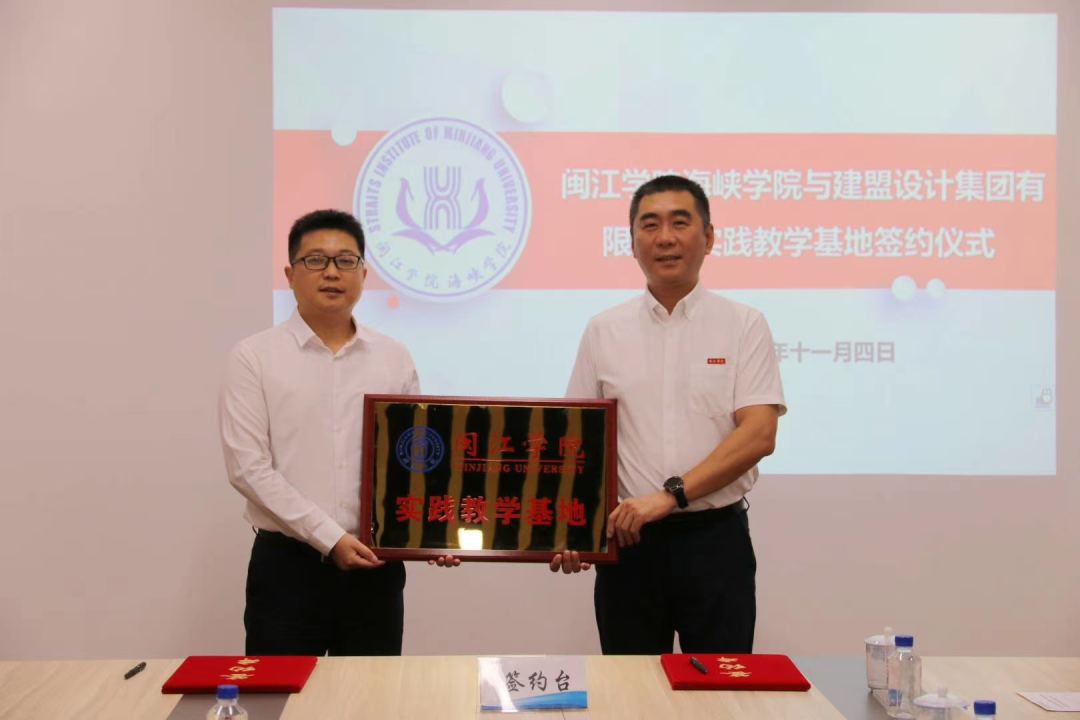 UG环球有限公司?与闽江学院海峡学院实践教学基地签约仪式顺遂举行