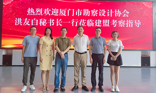 厦门市勘探设计协会洪友白秘书长一行莅临UG环球考察指导