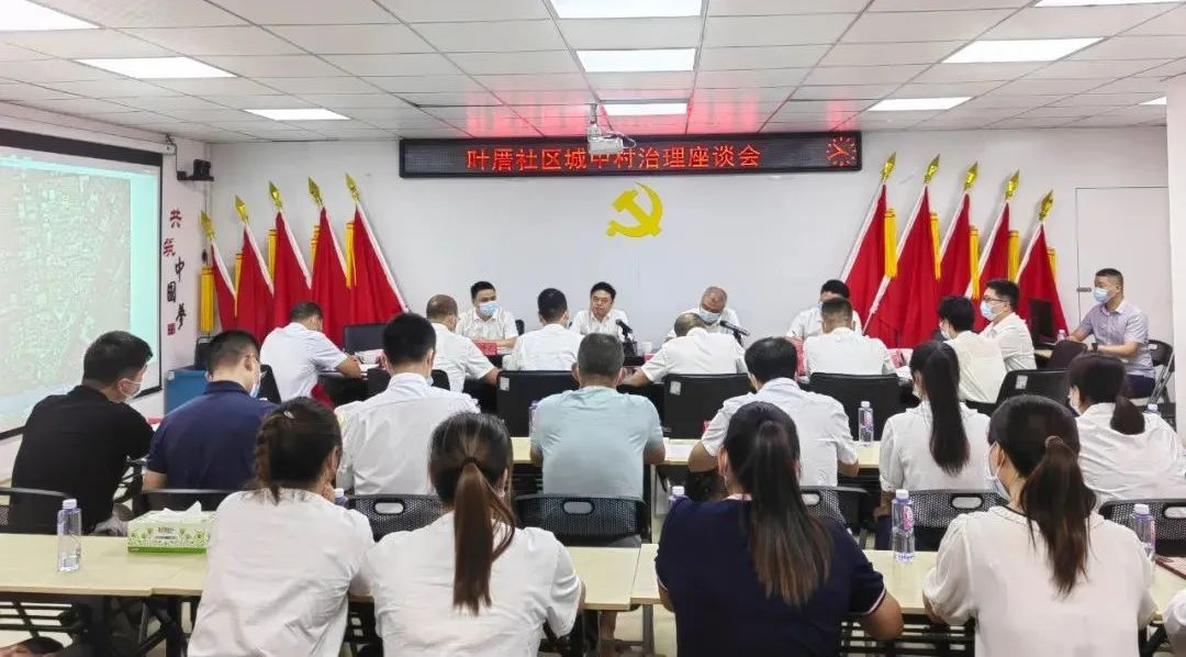 UG环球受邀集美区委书记胡旭彬调研叶厝城中村刷新试点座谈会