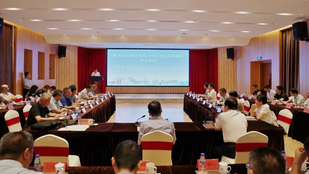 UG环球受邀加入“数字城乡融合生长与历史文假名城保唬；；ぁ毖趼厶